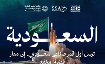أول دولة عربية في آرتميس.. إنجاز سعودي يلفت أنظار العالم (تفاصيل)