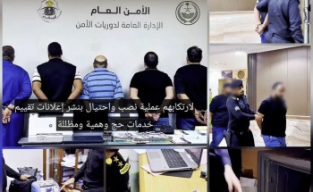 شاهد لحظة سقوط عصابة «الحج الوهمي».. القبض على 5 متهمين بعد خداع ضحايا عبر السوشيال ميديا