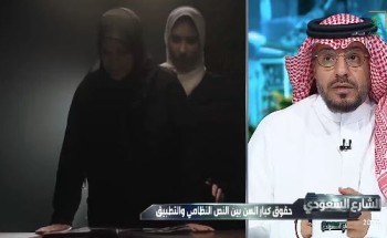 عقوبة الإساءة لكبار السن في القانون السعودي.. متى تتحول الإهانة اللفظية إلى جريمة؟.. المحامي سلطان العنزي يوضح (شاهد)