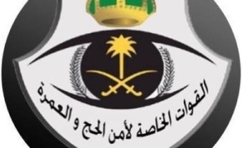 أمن الحج يضبط 5 مقيمين حاولوا دخول مكة دون تصريح