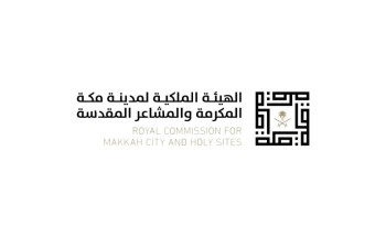 الهيئة الملكية لمدينة مكة المكرمة والمشاعر المقدسة ترسي 6 مواقع تطويرية بمكة بقيمة 13.3 مليار ريال