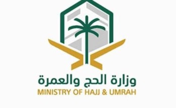 إيقاف 21 شركة عمرة استعداداً للموسم الجديد وتعزيزاً لجودة الخدمات