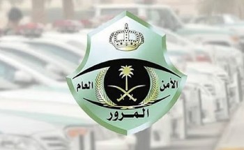المرور يوضح ضوابط الالتفاف يمينًا عند الإشارة الحمراء