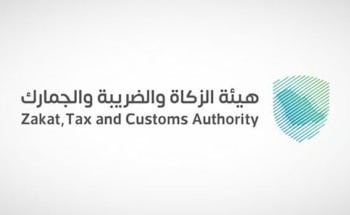 «زاتكا» تمدد مبادرة إلغاء الغرامات الضريبية والإعفاء من العقوبات المالية حتى نهاية 2026