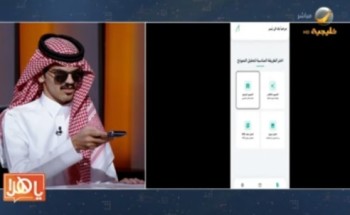 بالفيديو .. مؤسس «يسر» بدر الرشيدي يستعرض على الهواء كيف يقرأ المكفوفون المستندات ويعبئونها بالذكاء الاصطناعي