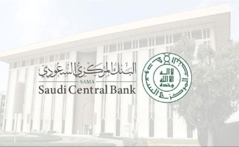«ساما» ترخص لشركة «جاك المتقدمة» لمزاولة نشاط التمويل الاستهلاكي