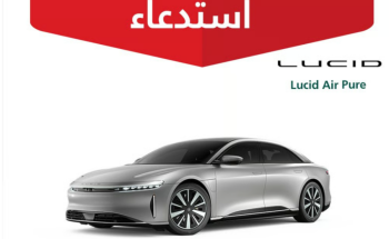 التجارة: استدعاء أكثر من ألف مركبة لوسيد في السعودية لعيب فني خطير