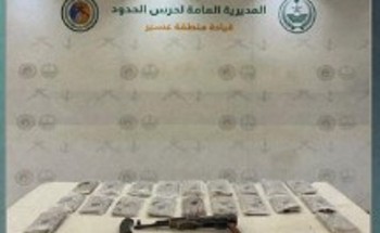 حرس الحدود بعسير يحبط تهريب 22 كيلوجرامًا من الحشيش