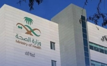الصحة تبدأ إرسال طلبات الانتقال للدفعة الثانية في 7 تجمعات صحية