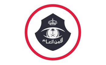 الأمن العام: السجن 15 عامًا وغرامة مليون ريال لمسهلي دخول مخالفي أمن الحدود
