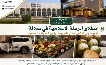 وسط حفاوة الاستقبال.. انطلاق الرحلة الإعلامية في صلالة بتجربة استوائية تعكس ثراء الطبيعة العُمانية