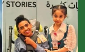 مركز التراث الثقافي بجازان يحتفي بـ«السبت البنفسجي» تعزيزا لتمكين الأشخاص ذوي الإعاقة