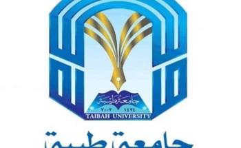 جامعة طيبة تتيح المقاعد الشاغرة ضمن مرحلة استمرارية الفرص المتبقية