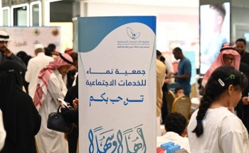 شاركت جمعية نماء للخدمات الاجتماعية في مبادرة صحتك أولا