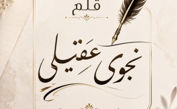 والدي فقيدي.. حين يصبح الغياب حكاية لا تنتهي