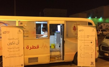 صحة حفرالباطن تطلق حملة تبرع بالدم