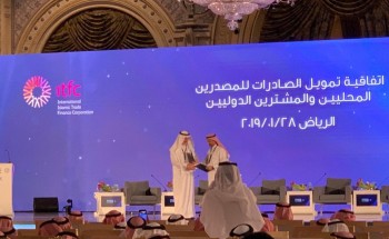 اتفاقية لتنمية ودعم وتمويل الصادرات السعودية