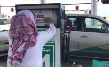 بالصور.. «التجارة» تغلق محطة وقود تخلط البنزين بالماء