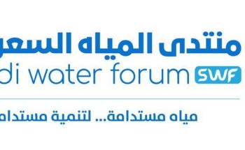 مستقبل قطاع المياه في عيون الخبراء والمستثمرين وصناع القرار.. الأحد المقبل
