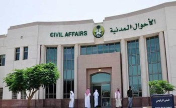 “الأحوال المدنية” تمنح شركات حجاج الداخل المعتمدة صلاحية إصدار تصاريح الحج إلكترونيًا