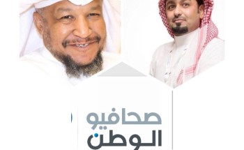صحافيو الوطن يطلقون هوية الملتقى لتقديم استشارات إعلامية