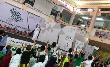 مدرسة معاوية بن أبي سفيان الابتدائيةوبرامج التربية الخاصة بخيبر تحتفل باليوم الوطني88