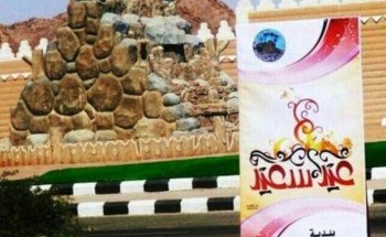 ميادين ومنتزهات بلدية “السليمي” تتهيأ لعيد الأضحى المبارك