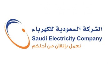 السعودية للكهرباء تدعو المشتركين إلى تسجيل حسابات العدادات بأسمائهم من خلال خدمة ‘حسابي’