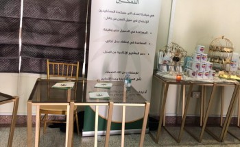 الضمان لنسوي بالاحساء في اليوم العالمي للمهنه