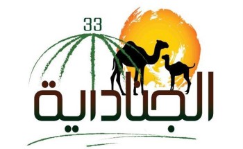 “الجنادرية” فرصة للترويج للتراث الثقافي السعودي عالمياً