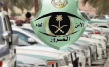 ” المرور ” يوضح حقيقة إلغاء هامش السرعة