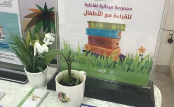 اليوم العالمي للكتاب في الخدمات المساندة لذوي الإعاقة للإناث بالاحساء