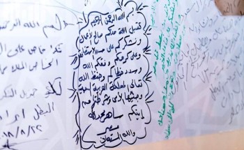 ضيوف الرحمن ينثرون مشاعرهم الجياشة على أكبر جدارية بمشعر منى