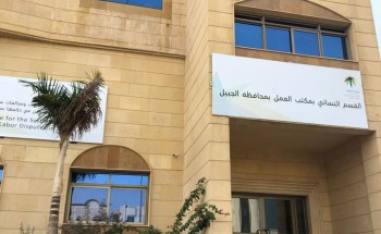 ورشة عمل ” القواعد والإجراءات المنظمة للتسوية الودية “