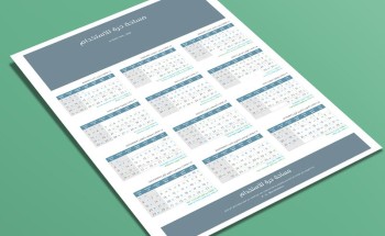 ساعات وتدور عقارب عام جديد.. قصة التقويم الهجري “كيف ومتى ولماذا؟”