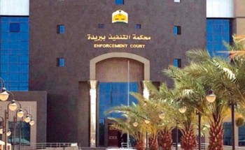 محكمة التنفيذ ببريدة تلزم شركة كبرى بإعادة موظف إلى عمله وصرف رواتبه من تاريخ فصله