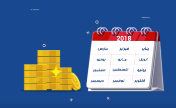 شركة الكهرباء تنشر فيديو توضيحياً لكيفية الاستفادة من برنامج “تيسير”