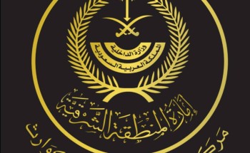 الدمام تستضيف أول ندوة سعودية لإدارة الأزمات والكوارث