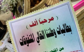 حامل المسك بصوير يستقبل المشاركين في الرحلة التعليمية