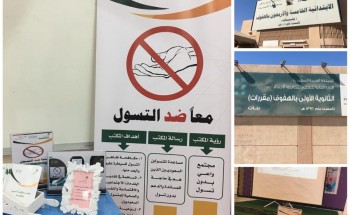 مكافحة التسول بالأحساء تنطلق بحملة “معاً ضد التسول ” بالشراكة مع التعليم