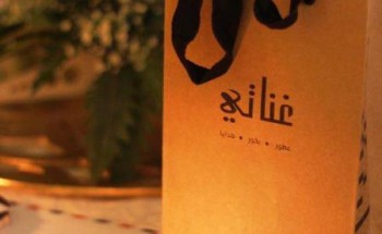 براعم التحدي يحتفل بيوم المعلم