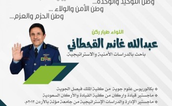 اللواء ركن طيار متقاعد عبد الله القحطاني بين جنبات تعليم صبيا