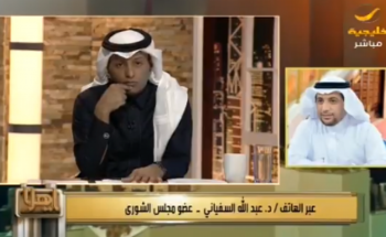 عضو شورى معلقاً على «إيقاف الخدمات»: بعض الأنظمة لها آثار سلبية (فيديو)