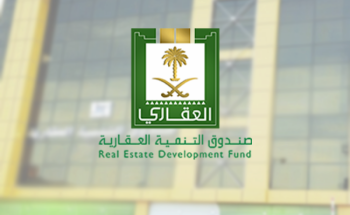 ” العقاري ” يوضح الخيار التمويلي الأفضل لمن عليه قرض قائم!