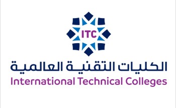 الكليات التقنية العالمية تفتح باب القبول للعام القادم