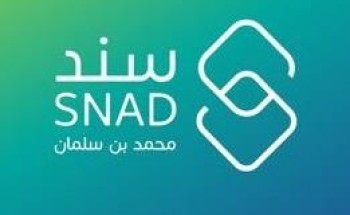 “سند محمد بن سلمان” يعلن صرف العطاء للدفعة الأولى للمتقدمين على مبادرة “سند الزواج”