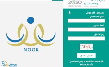 عبر نظام نور.. رابط الاستعلام عن نتائج الاختبارات برقم الهوية