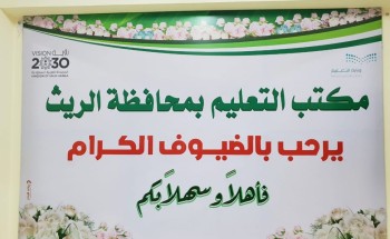 “طلاب مجمع آل مشحنة التعليمي يحققون المركز الأول في التفوق العلمي على مستوى مدارس تعليم الريث”