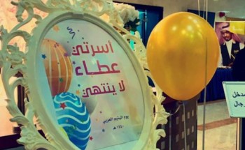 مكافحة التسول بالأحساء يحتفي بيوم اليتيم العربي (أسرتي عطاء لاينتهي)