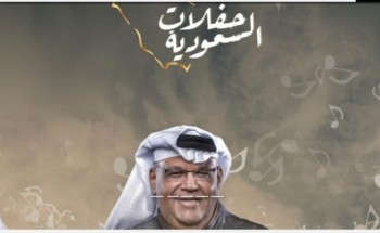 ستة فنانين يشعلون غنائي حائل نهاية الاسبوع